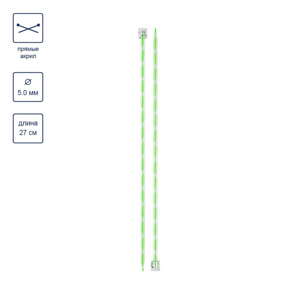 Спицы GAMMA прямые акрил 27 см 2 штуки в комплекте Разные размеры (KN-2A)