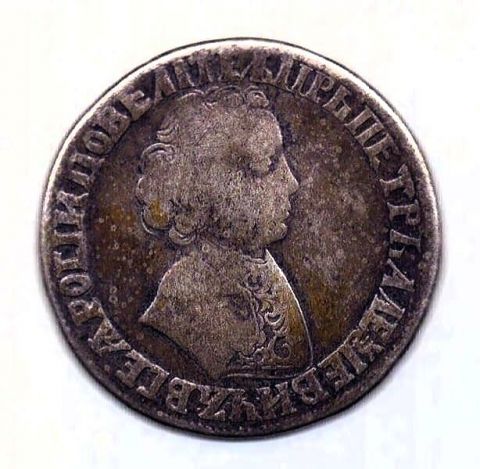 1 рубль 1704 Петр I R Редкий XF- VF