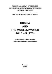 Russia and the Moslem World № 05 / 2015