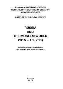 Russia and the Moslem World № 10 / 2015