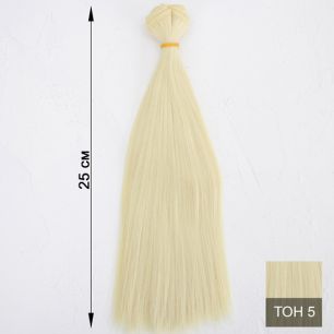 Трессы для создания причеcки куклам 25 СМ блонд