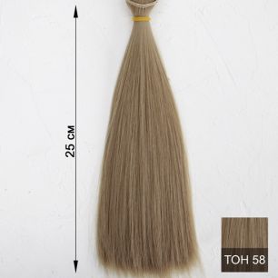 Трессы для создания причеcки куклам 25 СМ, русый