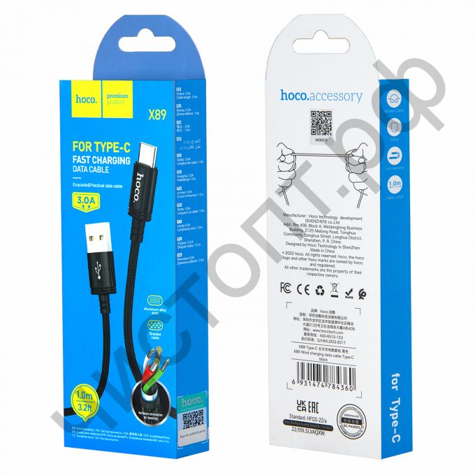 Кабель USB - Type-C HOCO X89, 1.0м, 3A, черный