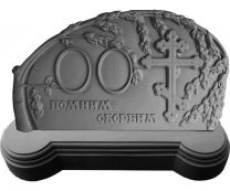 Памятник №044 Помним. Скорбим