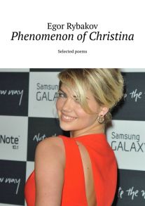 Phenomenon of Christina. Selected poems