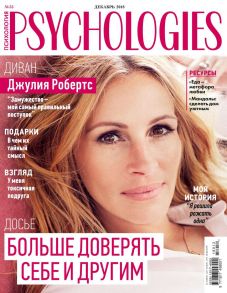 Psychologies 12-2018