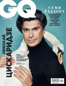 GQ 01-2019