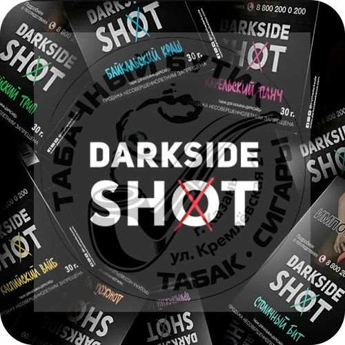 Табак для кальяна Darkside Shot