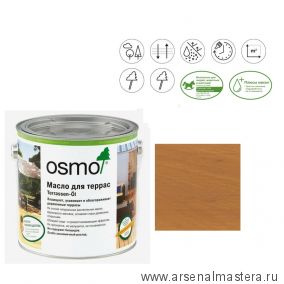 Новинка! Масло для террас Osmo 013 для гарапы Натуральный тон 2,5 л Terrassen-Ole для наружных работ Osmo-013-2,5 11500082