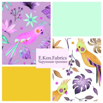 Чарующие тропики