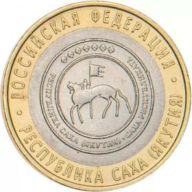 10 рублей 2006 Республика Саха (Якутия)