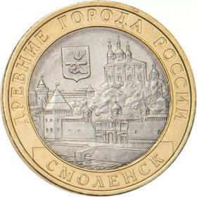 10 рублей 2008 Смоленск (IX в) СПМД