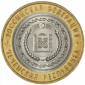 10 рублей 2010 Чеченская Республика