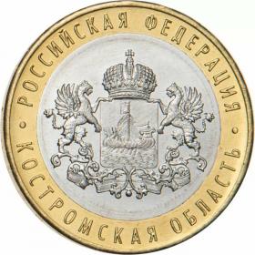 10 рублей 2019 Костромская область