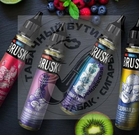 Жидкость BRUSKO в Ассортименте