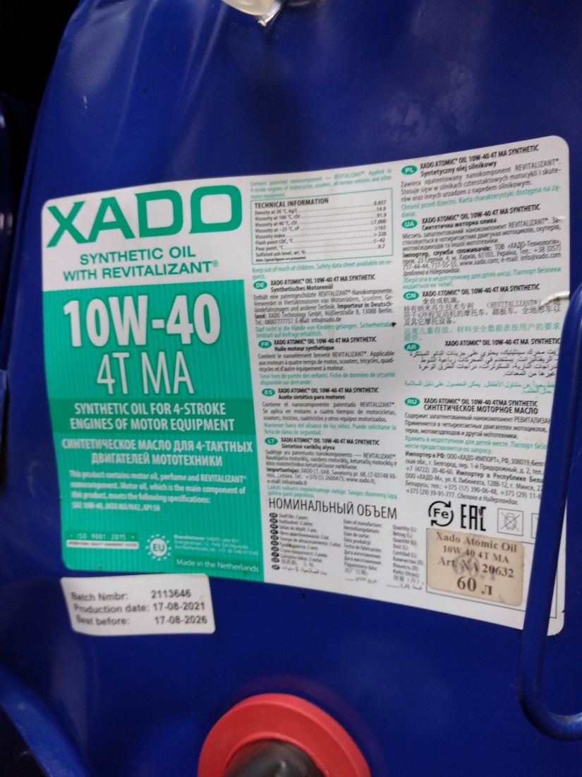 Масло моторное XADO Atomic Oil для мототехники 10W-40 4T MA Super Synthetic  разлив из бочки