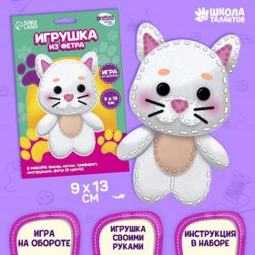 Набор для создания игрушки из фетра «?Белый котик»?