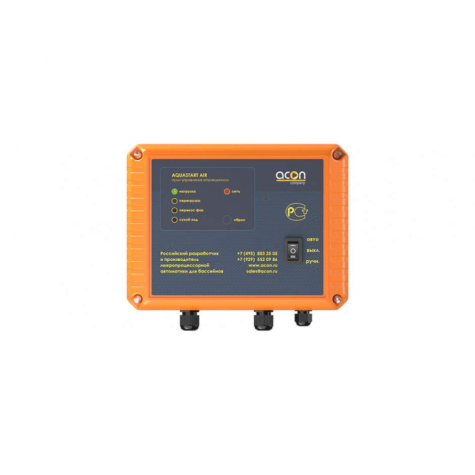 Панель управления аттракционами Acon  AQUASTART AIR