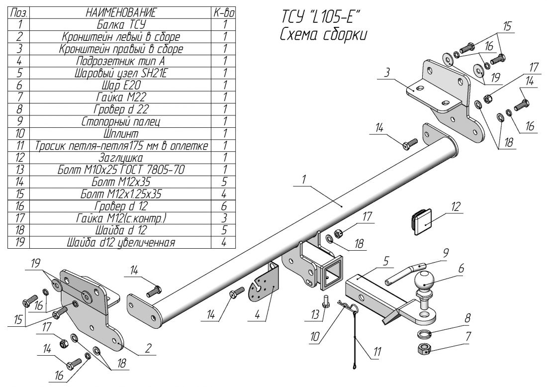 Фаркоп Lexus RX 2015-2022 съемное крепление шара под американский квадрат