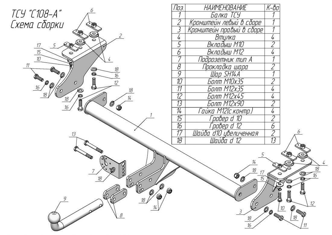 Фаркоп Exeed TXL M32T 2021-, CheryExeed TXL M32T 2020-2021 с условно-съемным креплением шара (на 2 болтах)