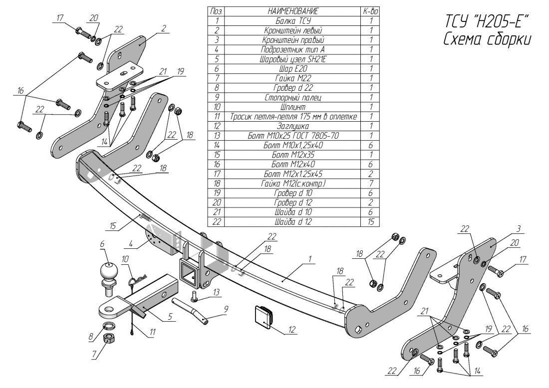 Фаркоп Hyundai Santa Fe 2001-2006, Hyundai Santa Fe Classic 2007-2013 съемное крепление шара под американский квадрат