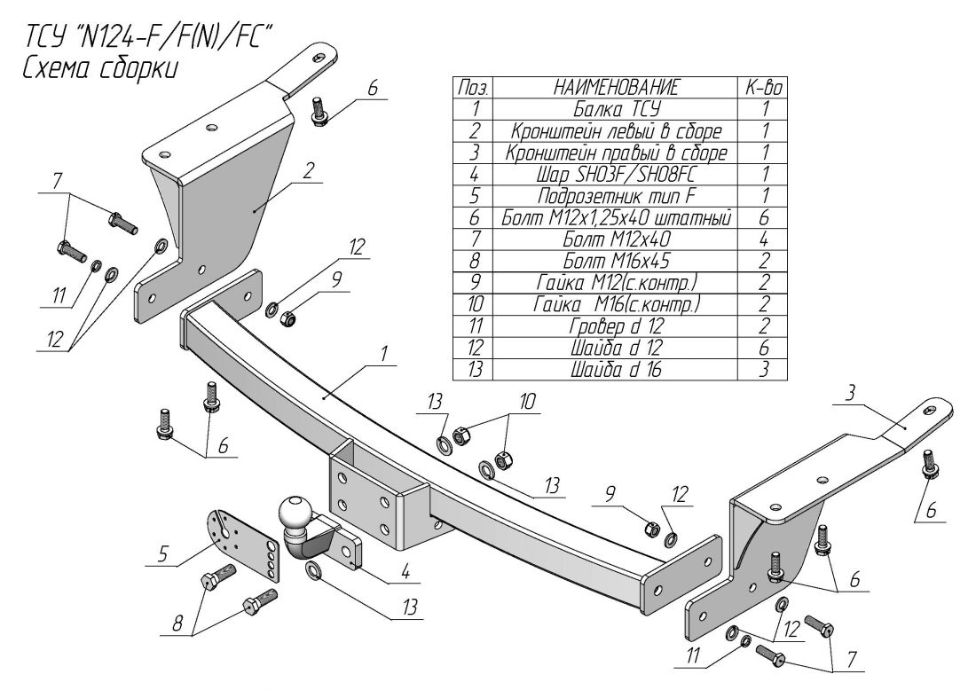 Фаркоп Nissan Patrol Y62 2010- со сварным фланцевым шаром