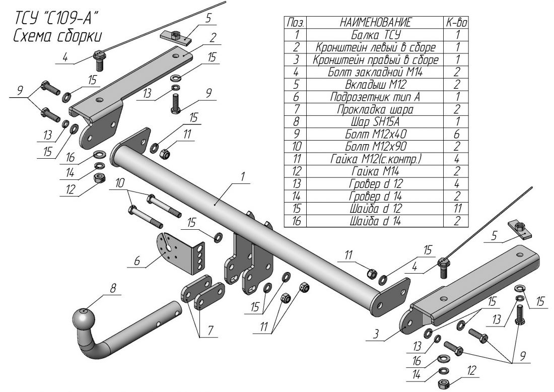 ТСУ для Chery Tiggo 4 Pro (T19FL) 2022-. Необходима подрезка бампера. Нагрузки: 1200/75 кг, масса фаркопа 13,8 кг (без электрики в комплекте)