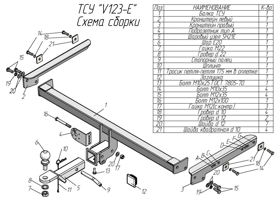 ТСУ для Volkswagen Tiguan 2016- без выреза бампера. Нагрузки: 1300/100 кг, масса фаркопа 18 кг (без электрики в комплекте)