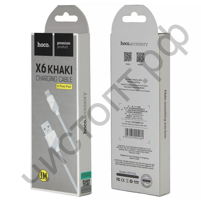 Кабель USB - Apple 8 pin HOCO X6 Khaki , 1.0м, круглый, 2.1A, силикон,белый
