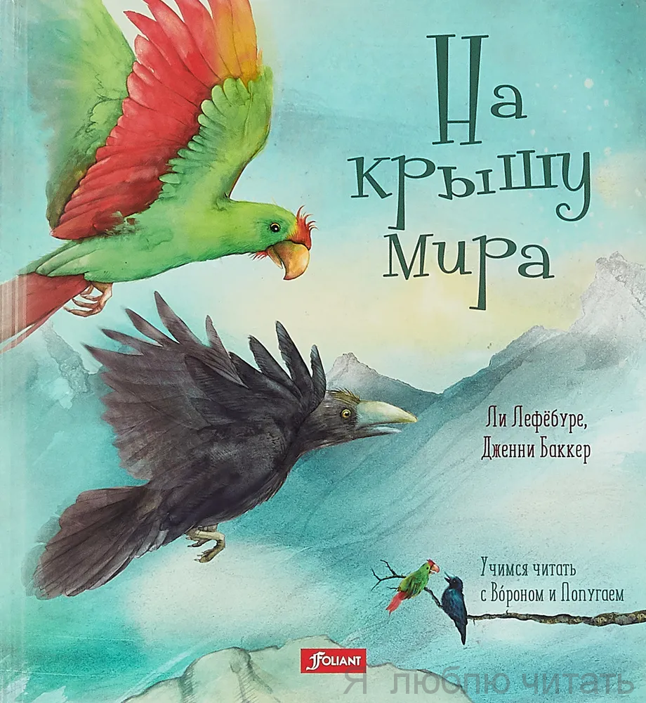 На крышу мира