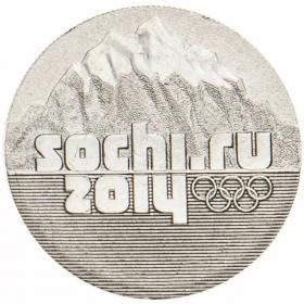 25 рублей 2014 Горы