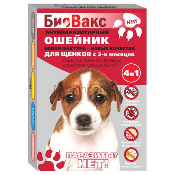 Ошейник Биовакс для щенков от блох и клещей