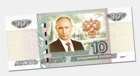 10 рублей — Путин В.В. UNC Msh Oz