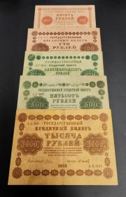 НАБОР 1918 год РСФСР - 10,100,250,500,1000 рублей. Oz