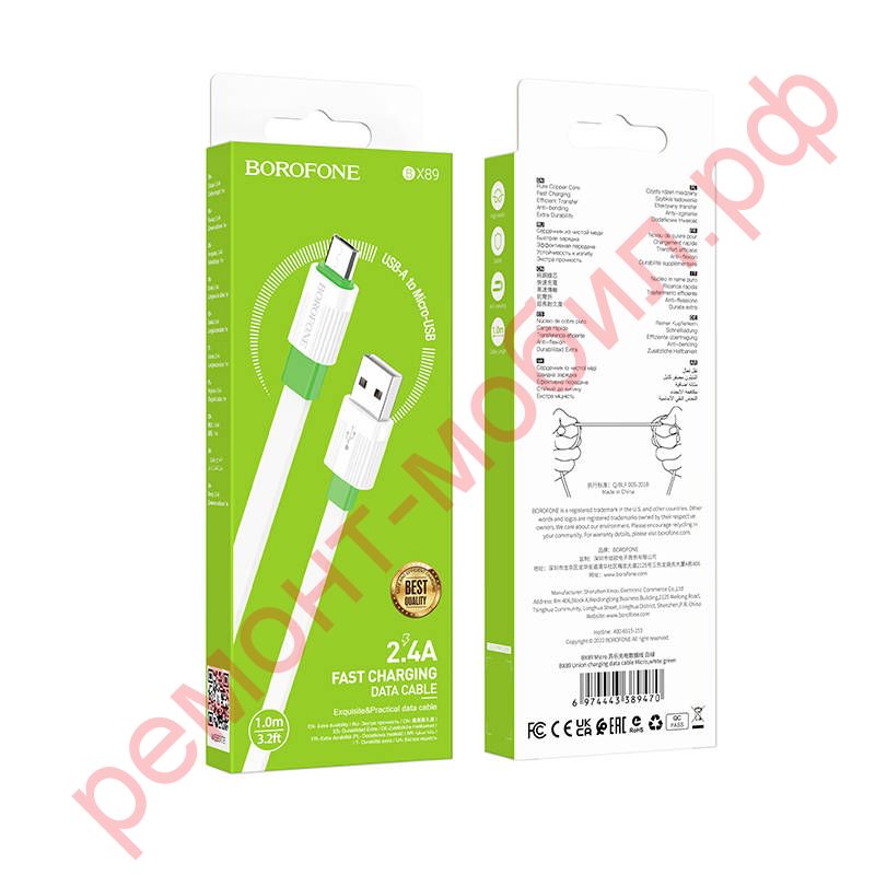 Кабель Borofone BX89 ( USB-Micro-USB )