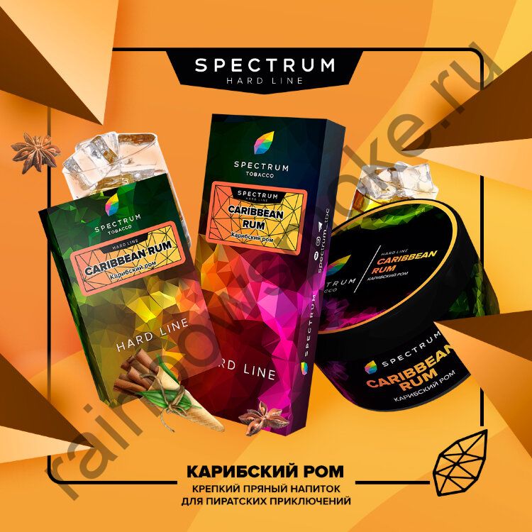 Spectrum Hard 25 гр - Caribbean Rum (Карибский Ром)