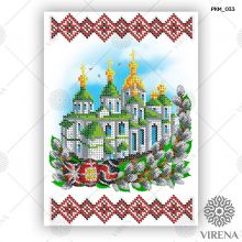 РКМ_033 Virena. Пасхальный Рушник