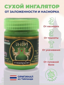 Сухой набор трав Grace для ингаляции, 10 гр