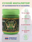 Сухой набор трав Grace для ингаляции, 10 гр
