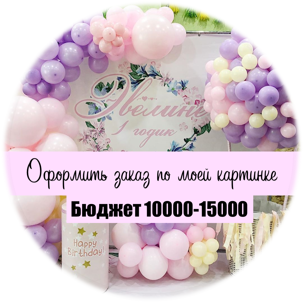 Заказ с моего изображения Бюджет 10 000 - 15 000