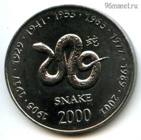 Сомали 10 шиллингов 2000 Змея