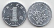 Китай 1 цзяо 1999-2003 UNC