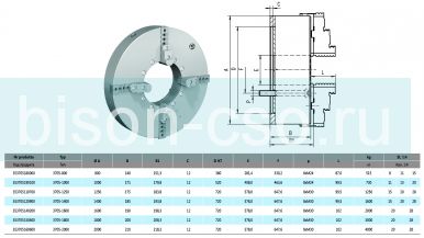 Патрон токарный 3705-1400 Ф1400 4-х кулачковый Bison-Bial