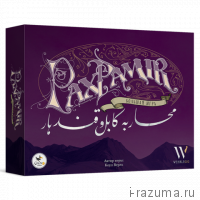 Pax Pamir. Большая игра