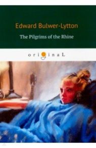 The Pilgrims of the Rhine / Bulwer-Lytton Edward