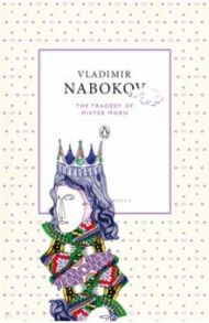 The Tragedy of Mister Morn / Nabokov Vladimir