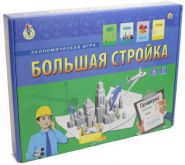 Экономическая игра "Большая стройка" (арт. ИН-4826)