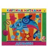 Картина из ниток "Дельфин" (арт. НТ-9629)