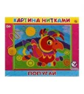 Картины нитками "Попугай" (арт. НТ-9626)