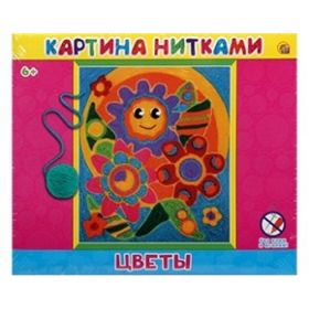 Картины нитками "Цветы" (арт. НТ-9633)